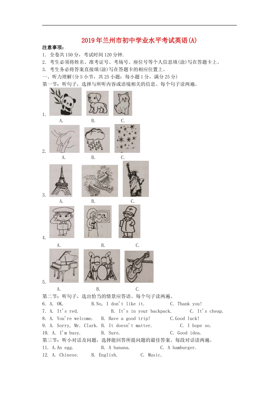 甘肃省兰州市2019年中考英语真题试题（含解析）kaoda.com.doc_第1页