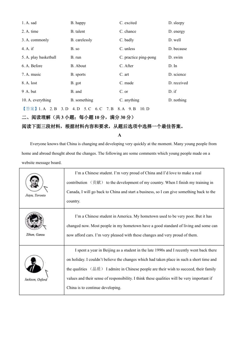 甘肃省兰州市2021年中考英语试题及答案（B卷）kaoda.com.doc_第2页