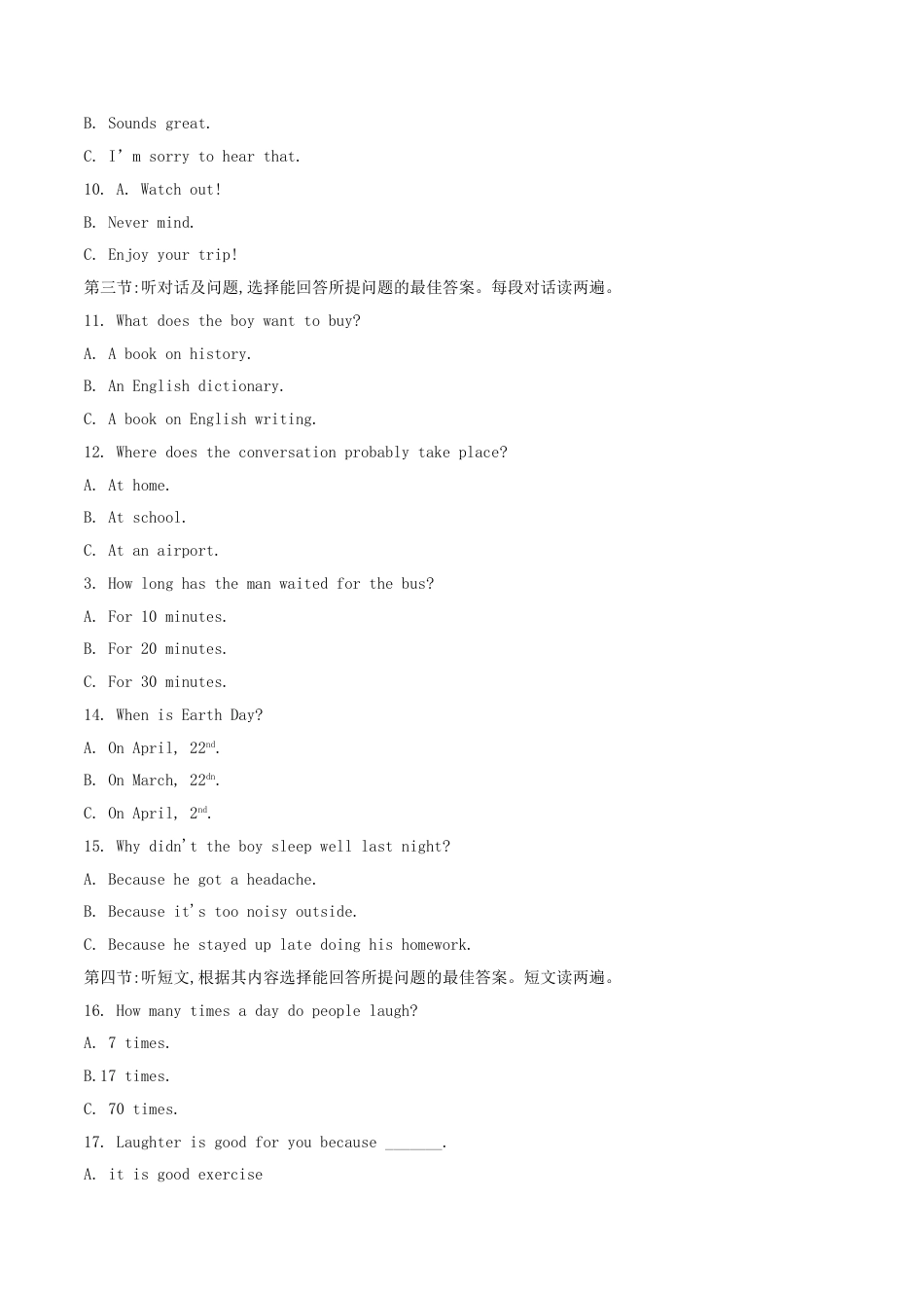 甘肃省武威市2018年中考英语真题试题（含解析）kaoda.com.doc_第2页
