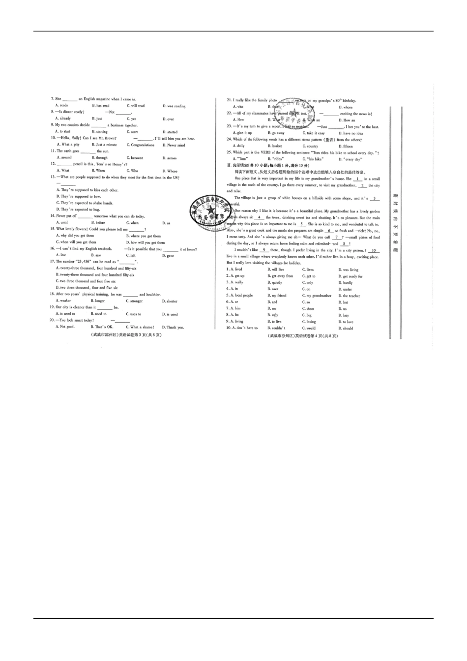 甘肃武威市凉州区2018年中考英语真题试题（扫描版，含答案）kaoda.com.doc_第2页
