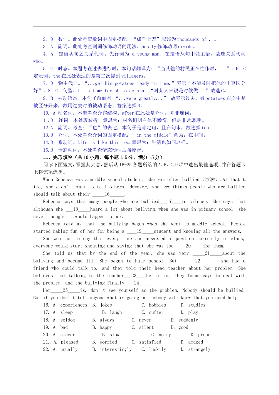 广东省广州市2016年中考英语真题试题（含解析）kaoda.com.doc_第2页