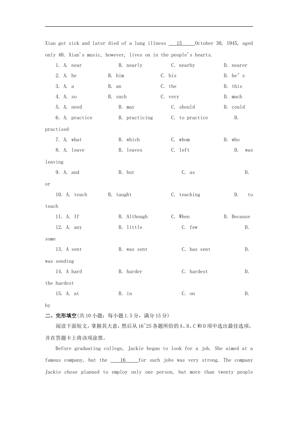 广东省广州市2018年中考英语真题试题（含答案）kaoda.com.doc_第2页