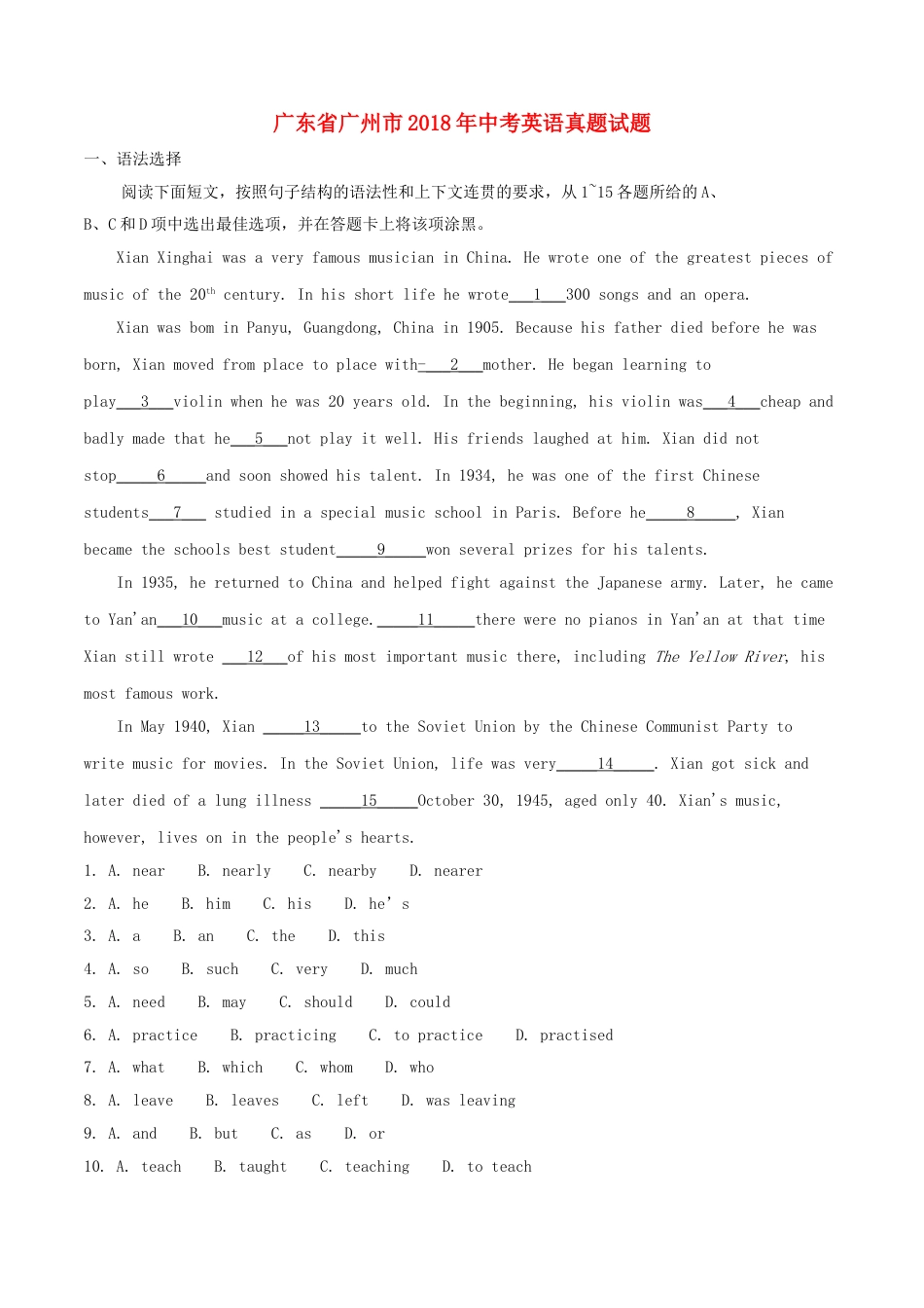 广东省广州市2018年中考英语真题试题（含解析1）kaoda.com.doc_第1页