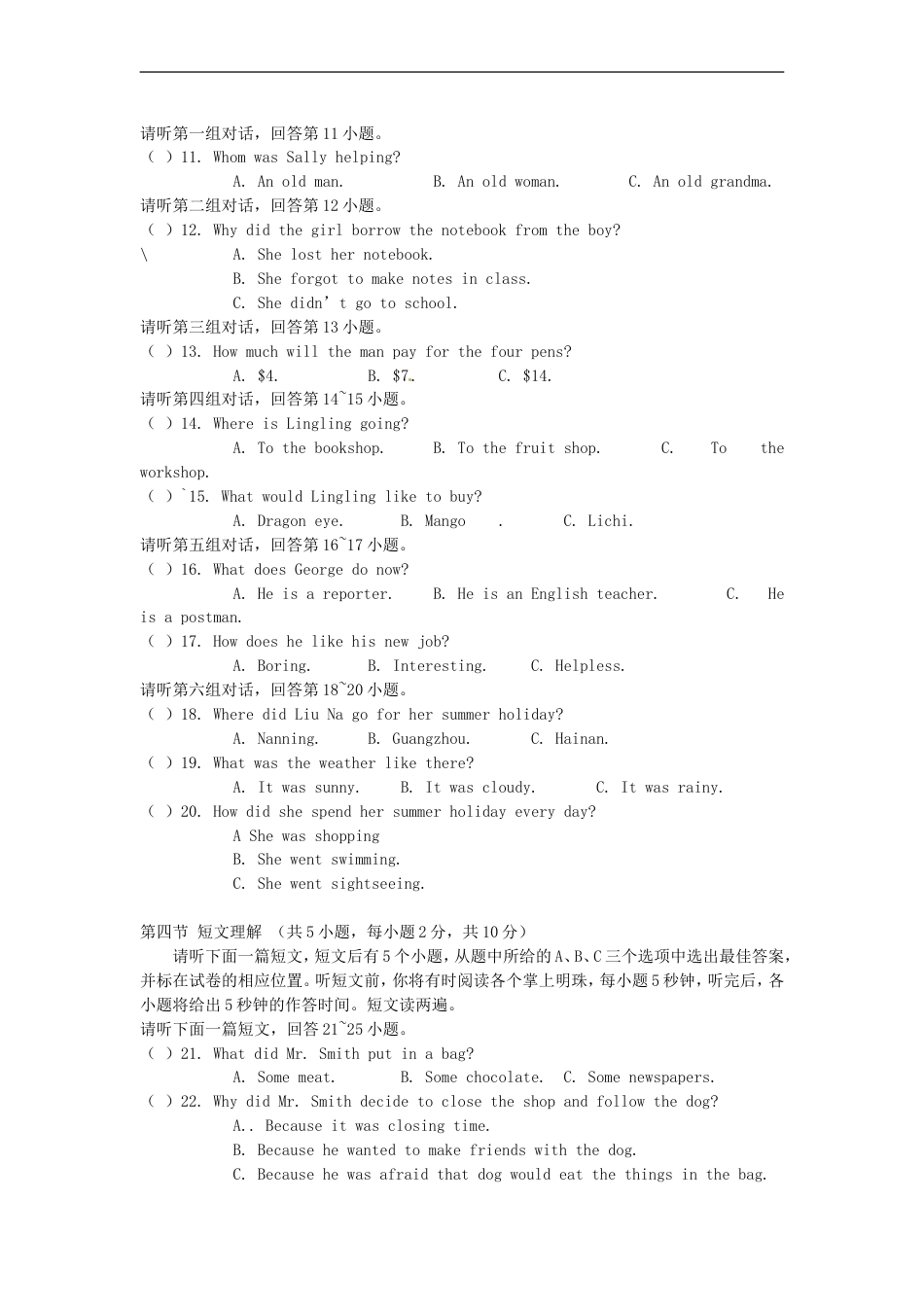 广西百色市2015年中考英语真题试题（含答案）kaoda.com.doc_第2页