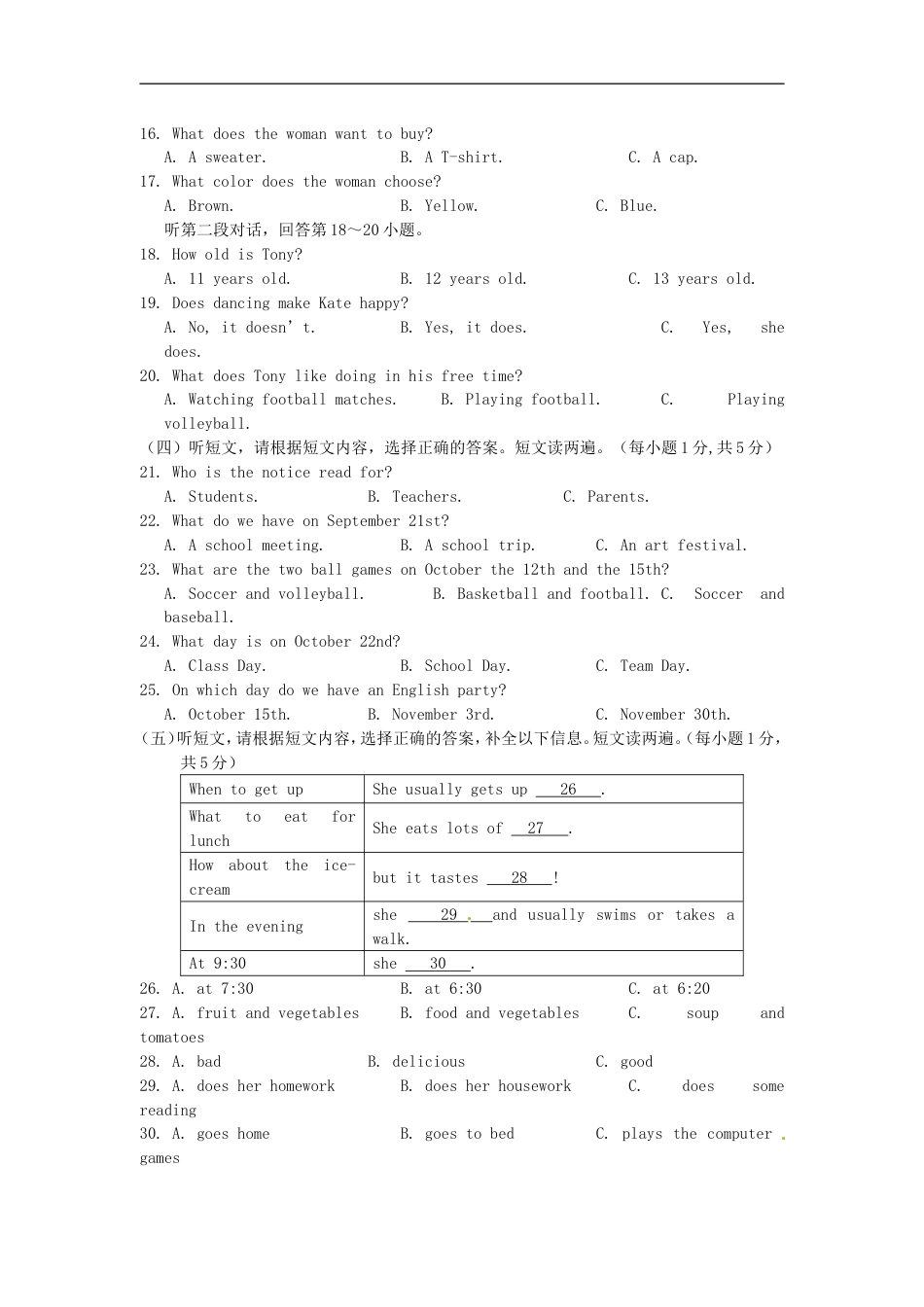 广西来宾市2016年中考英语真题试题（含答案）kaoda.com.doc_第2页