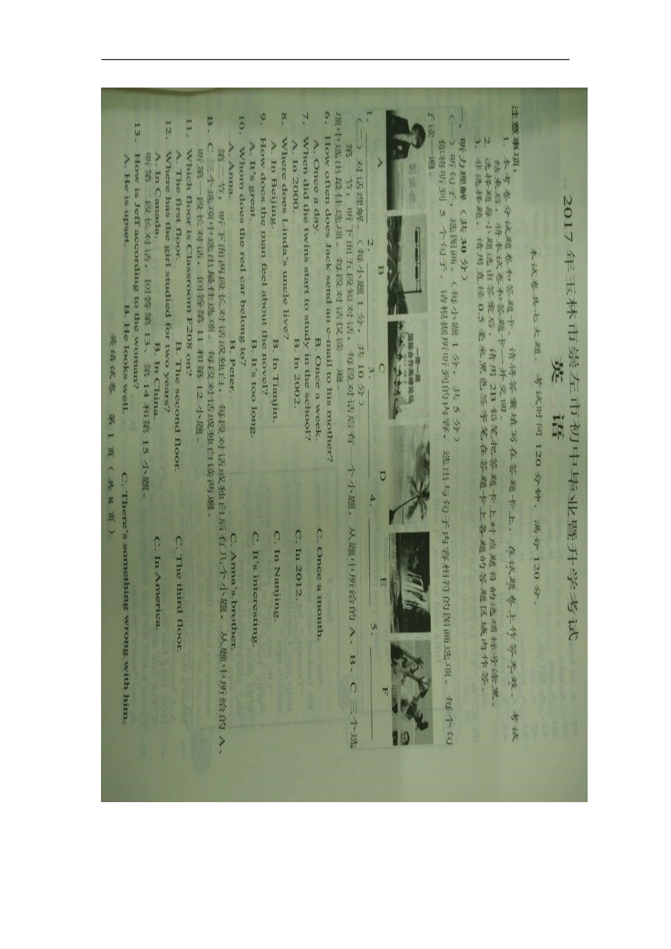 广西玉林市、崇左市2017年中考英语真题试题（扫描版，含答案）kaoda.com.doc_第1页