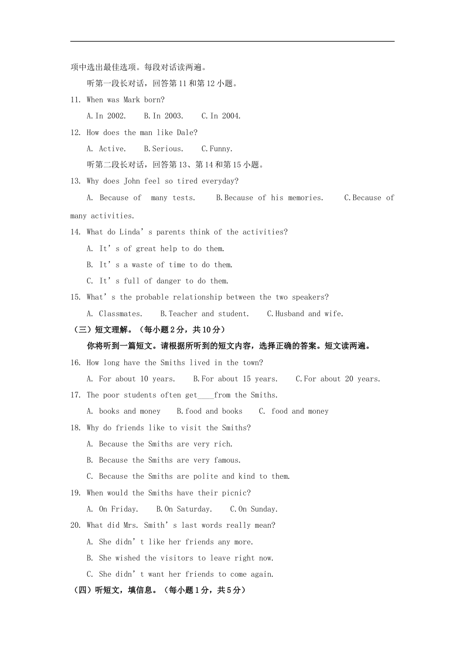 广西玉林市2018年中考英语真题试题（含答案）kaoda.com.doc_第2页