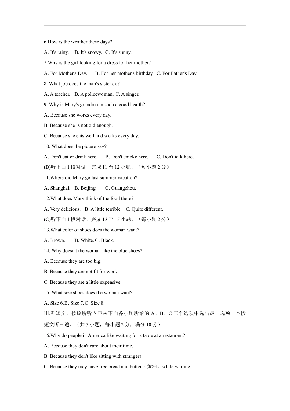 贵州省毕节市2021年中考英语真题（含答案）kaoda.com.doc_第2页