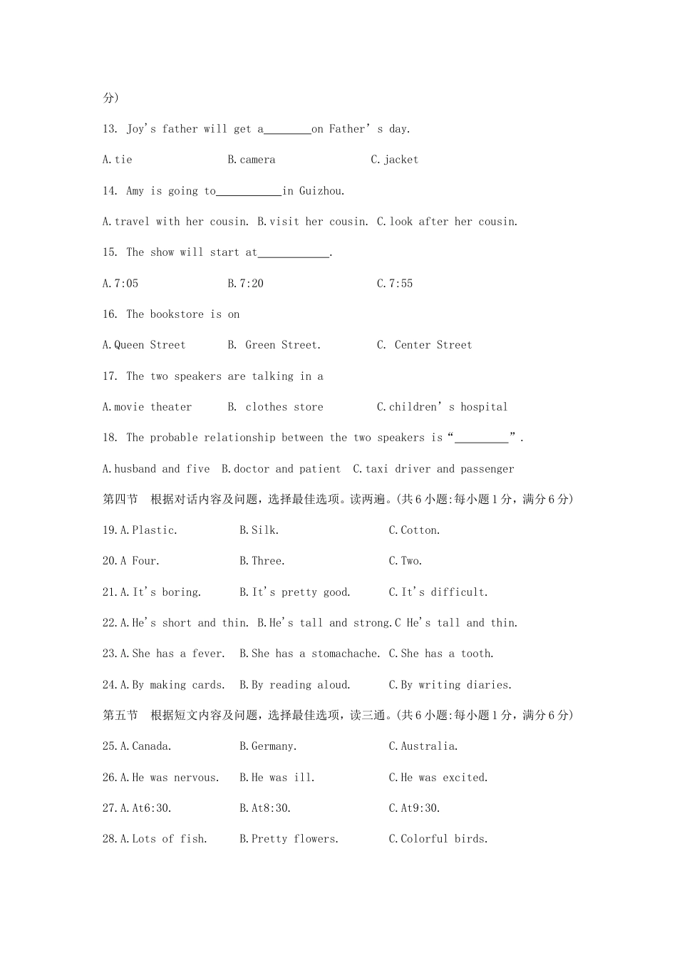 贵州省贵阳市2019年中考英语真题试题kaoda.com.doc_第2页