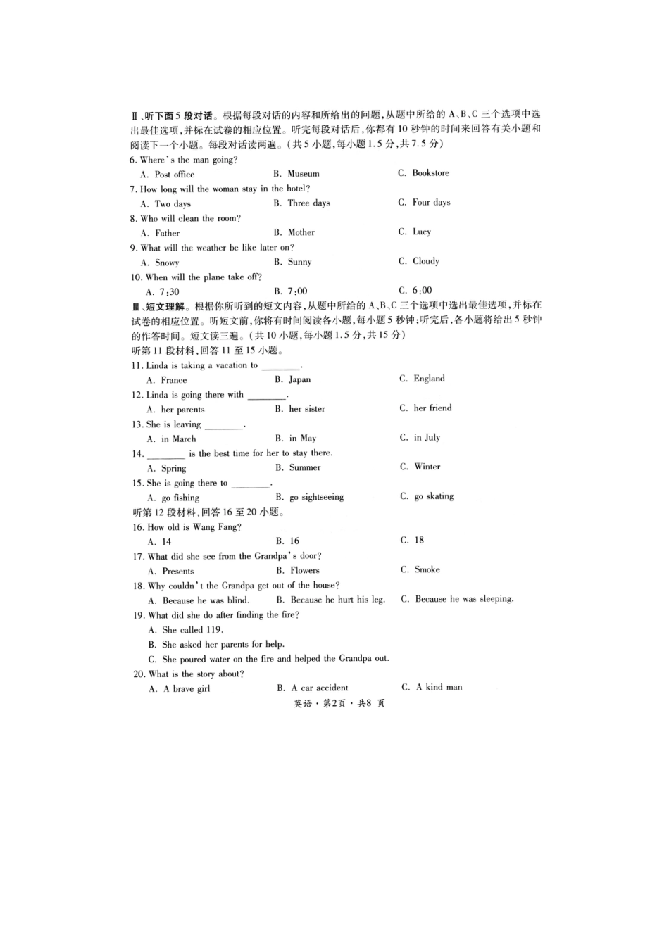 贵州省六盘水市2016年中考英语真题试题（pdf，含答案）kaoda.com.pdf_第2页