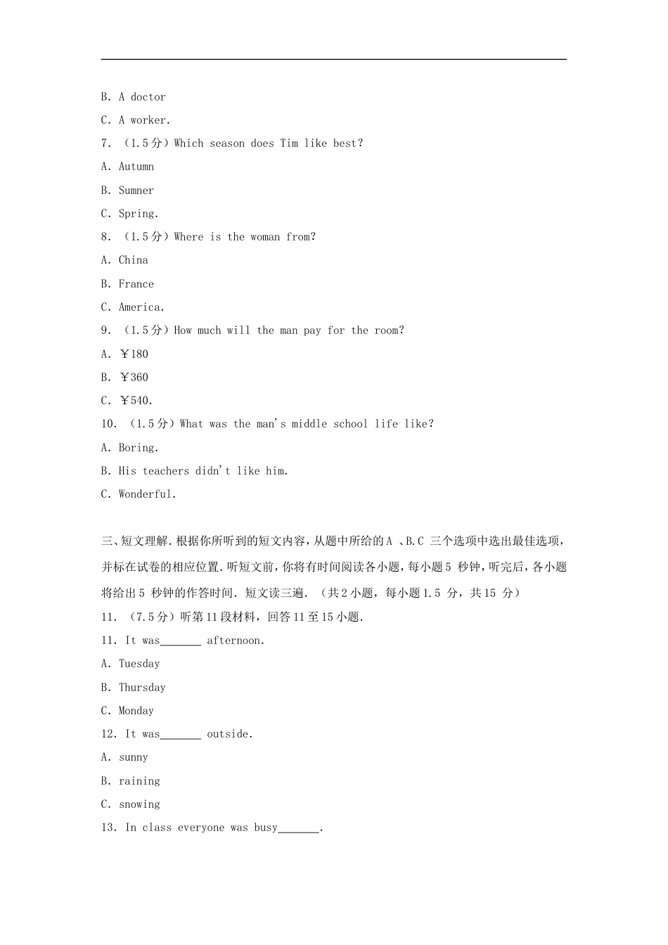 贵州省六盘水市2017年中考英语真题试题（含解析）kaoda.com.doc_第2页