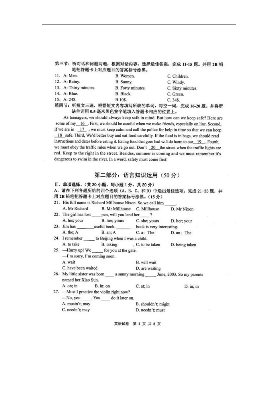 贵州省黔东南州2016年中考英语真题试题（扫描版，含答案）kaoda.com.doc_第2页