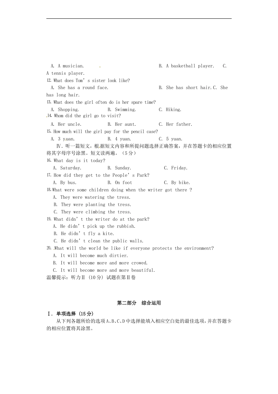 贵州省铜仁市2015年中考英语真题试题（含答案）kaoda.com.doc_第2页