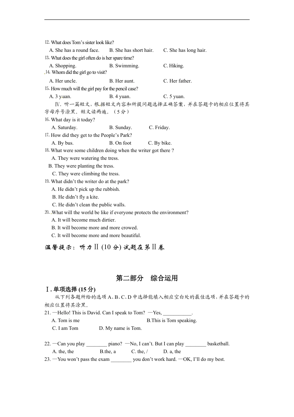贵州铜仁英语kaoda.com.doc_第2页