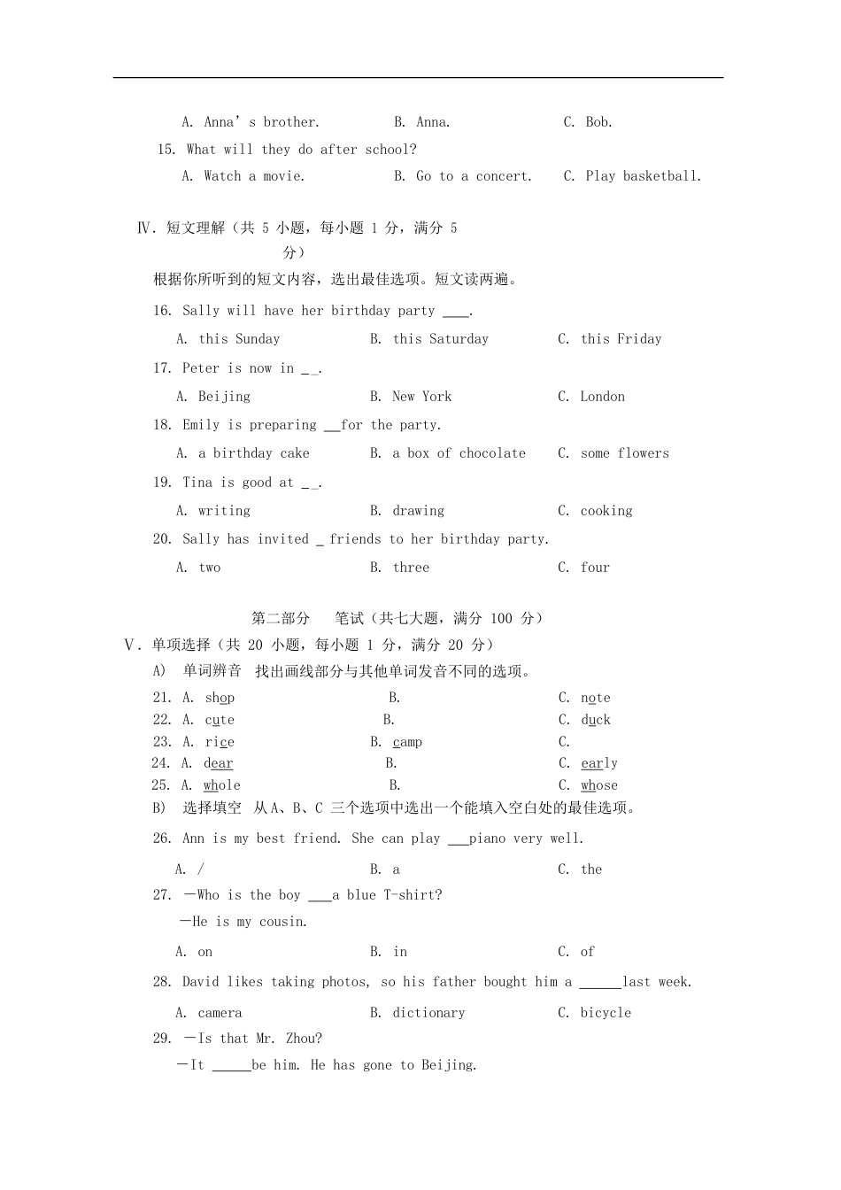 海南省2018年中考英语真题试题（含答案）kaoda.com.doc_第2页