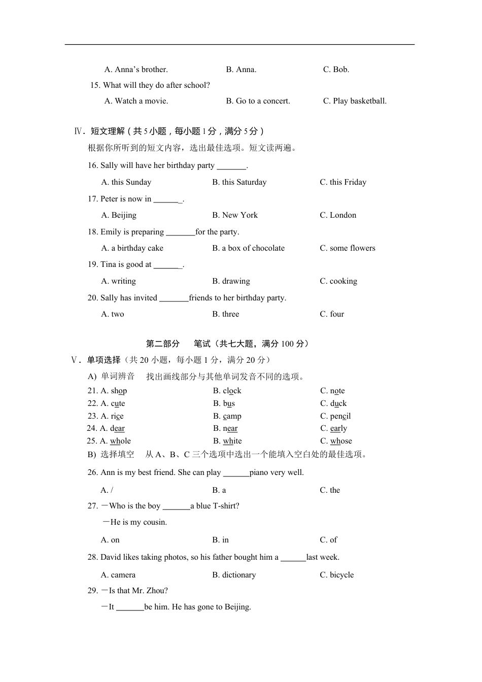 海南省2018年中考英语真题试题（含解析）kaoda.com.doc_第2页