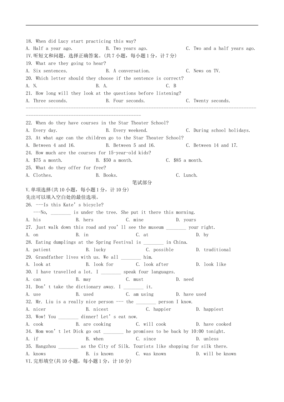 河北省2017年中考英语真题试题（含答案）kaoda.com.doc_第2页