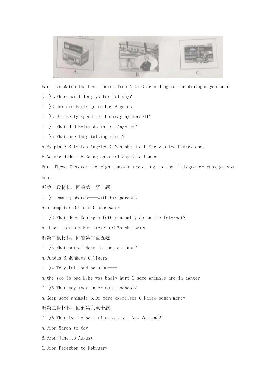 黑龙江省大庆市2019年中考英语真题试题kaoda.com.docx_第2页