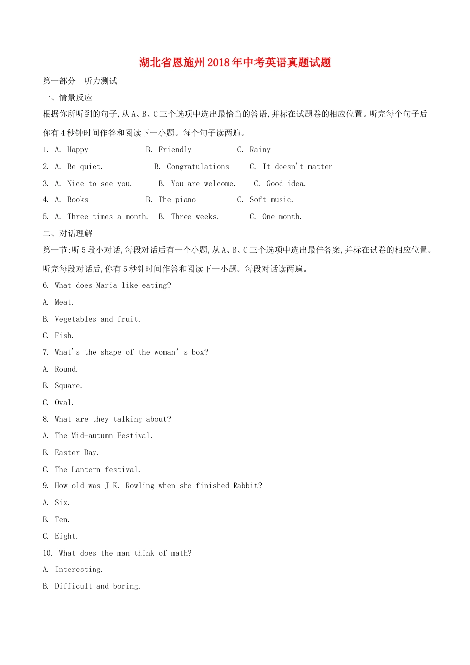 湖北省恩施州2018年中考英语真题试题（含解析）kaoda.com.doc_第1页
