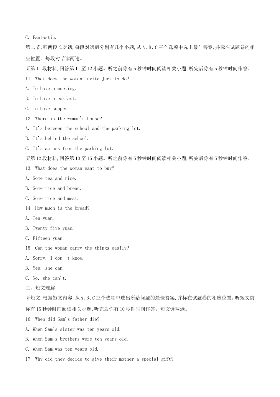 湖北省恩施州2018年中考英语真题试题（含解析）kaoda.com.doc_第2页