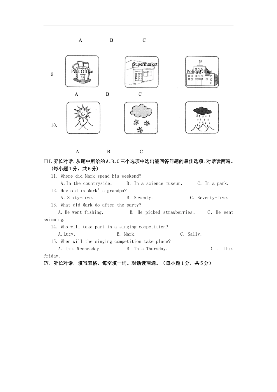 湖北省黄石市2016年中考英语真题试题（含答案）kaoda.com.doc_第2页