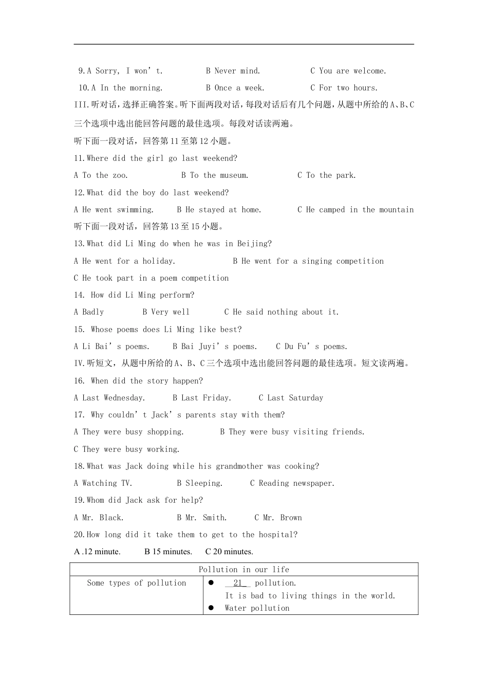 湖北省黄石市2017年中考英语真题试题（含解析）kaoda.com.doc_第2页