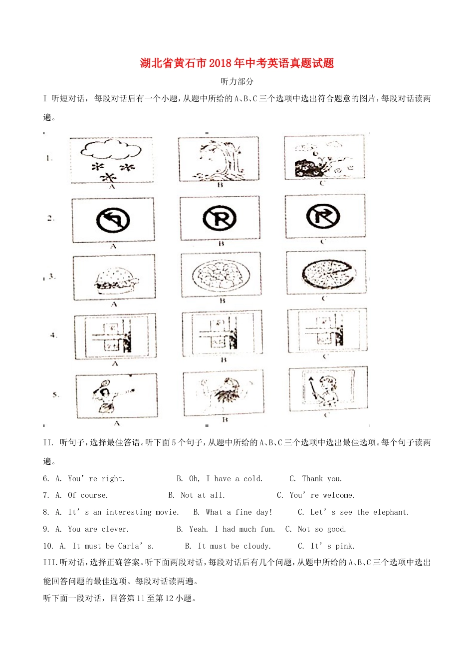 湖北省黄石市2018年中考英语真题试题（含解析）kaoda.com.doc_第1页