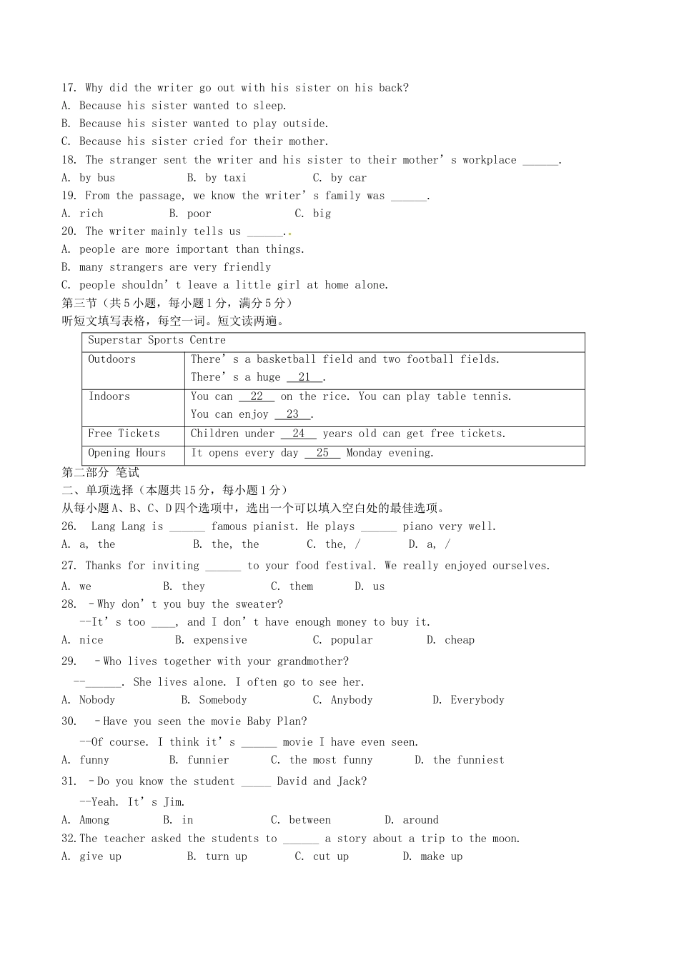 湖北省随州市2017年中考英语真题试题（含答案）kaoda.com.doc_第2页
