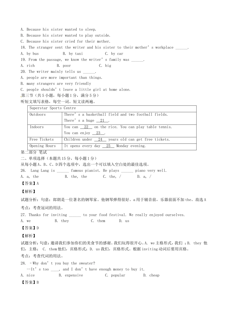 湖北省随州市2017年中考英语真题试题（含解析）kaoda.com.doc_第2页