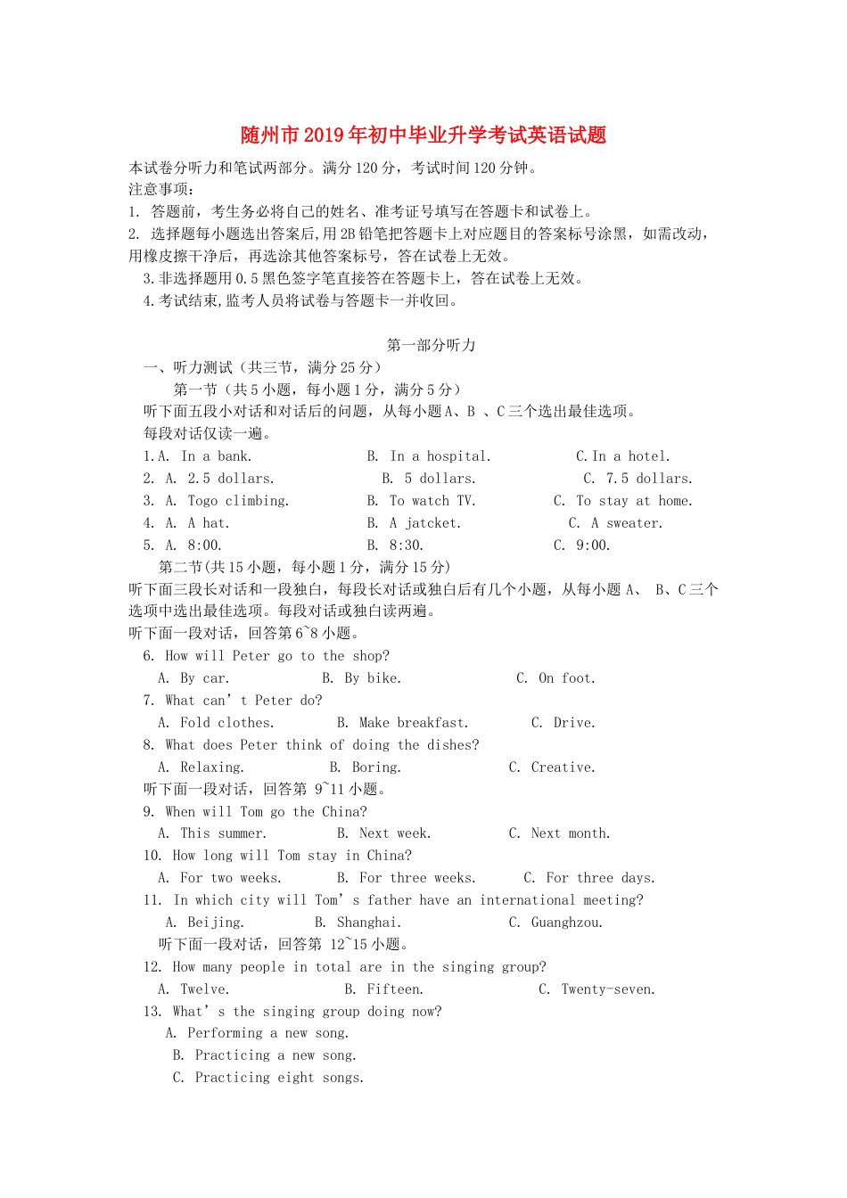 湖北省随州市2019年中考英语真题试题kaoda.com.docx_第1页