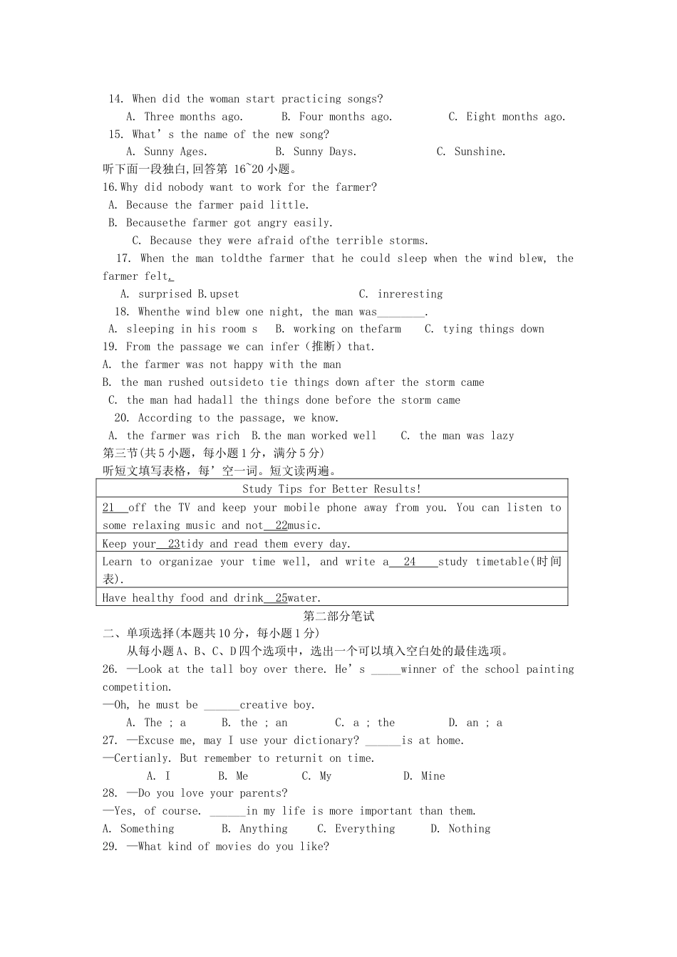 湖北省随州市2019年中考英语真题试题kaoda.com.docx_第2页