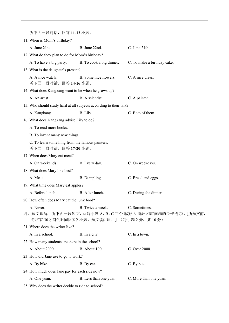 湖北省咸宁市2018年中考英语真题试题（含扫描答案）kaoda.com.doc_第2页