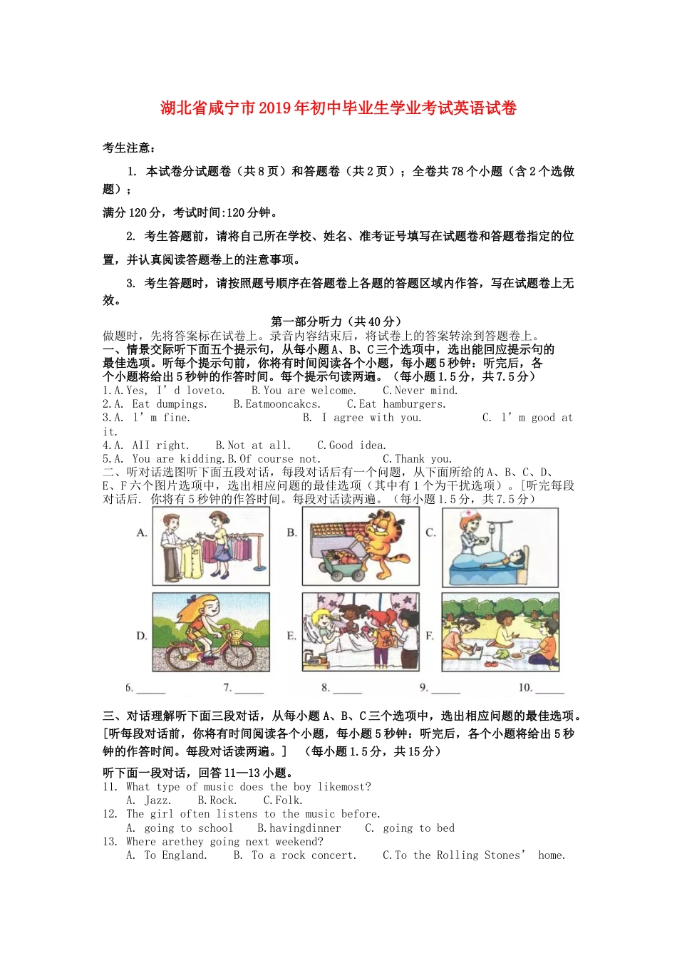 湖北省咸宁市2019年中考英语真题试题kaoda.com.docx_第1页