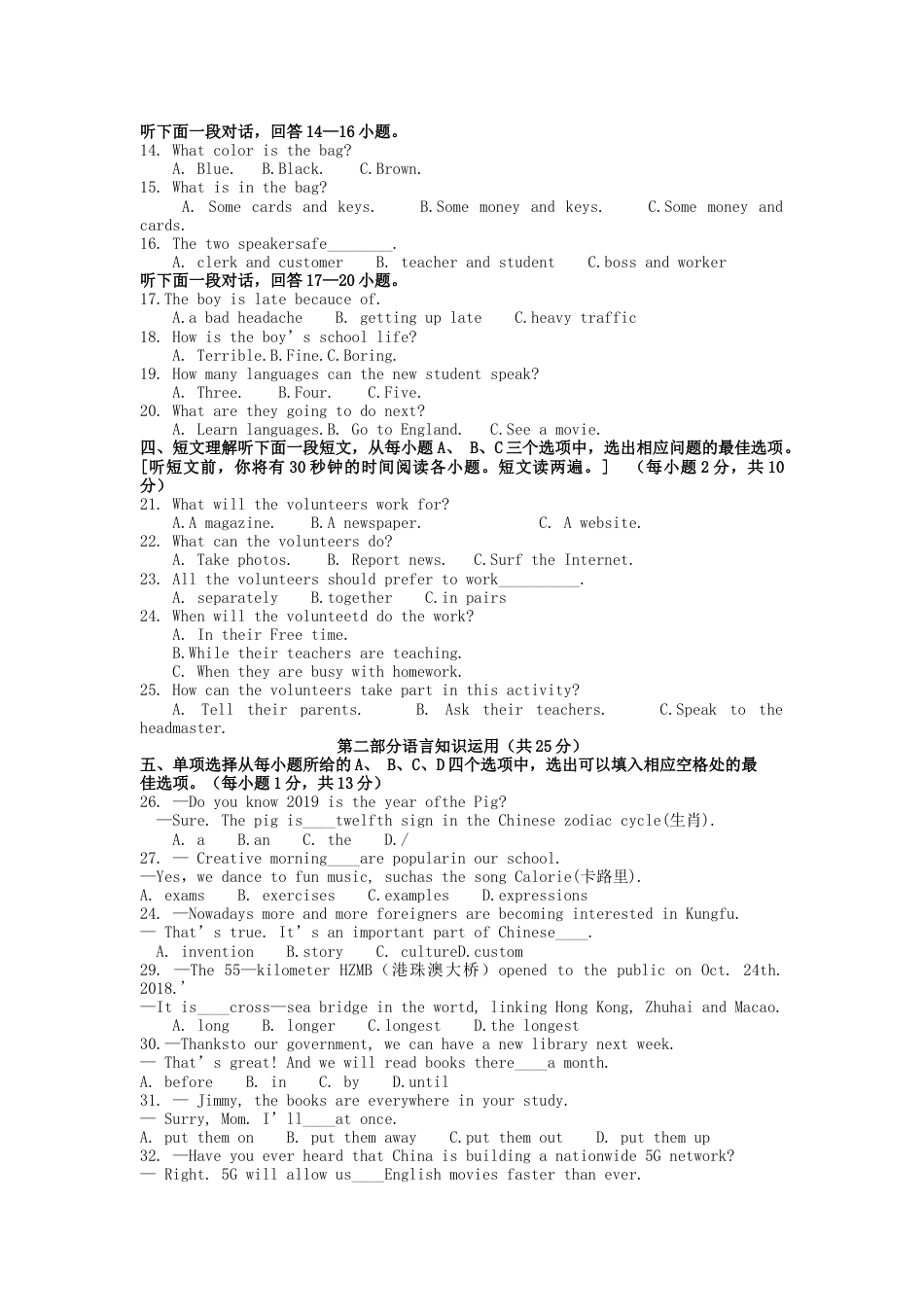 湖北省咸宁市2019年中考英语真题试题kaoda.com.docx_第2页