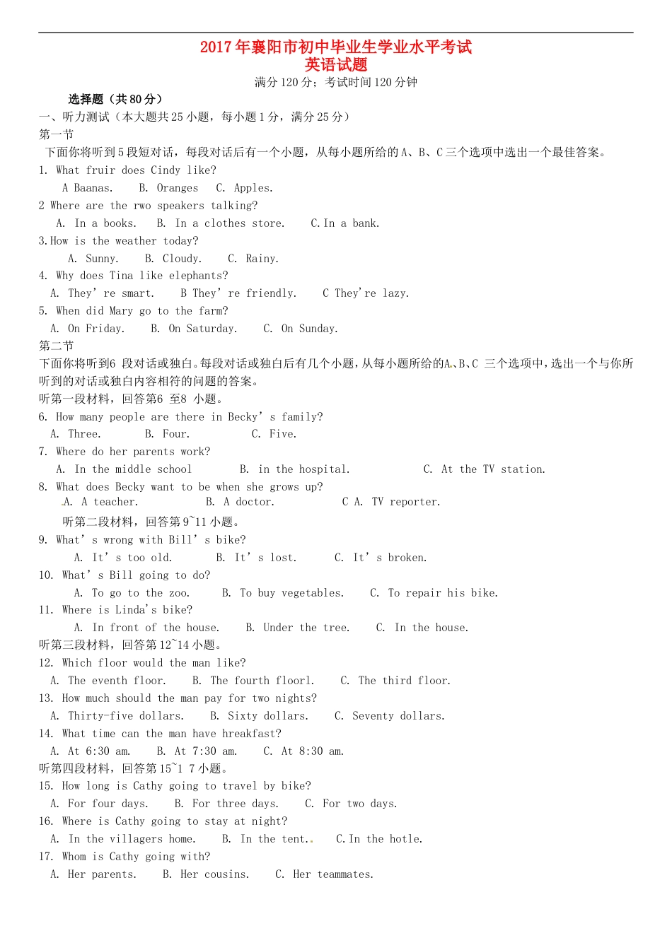 湖北省襄阳市2017年中考英语真题试题（含答案）kaoda.com.doc_第1页