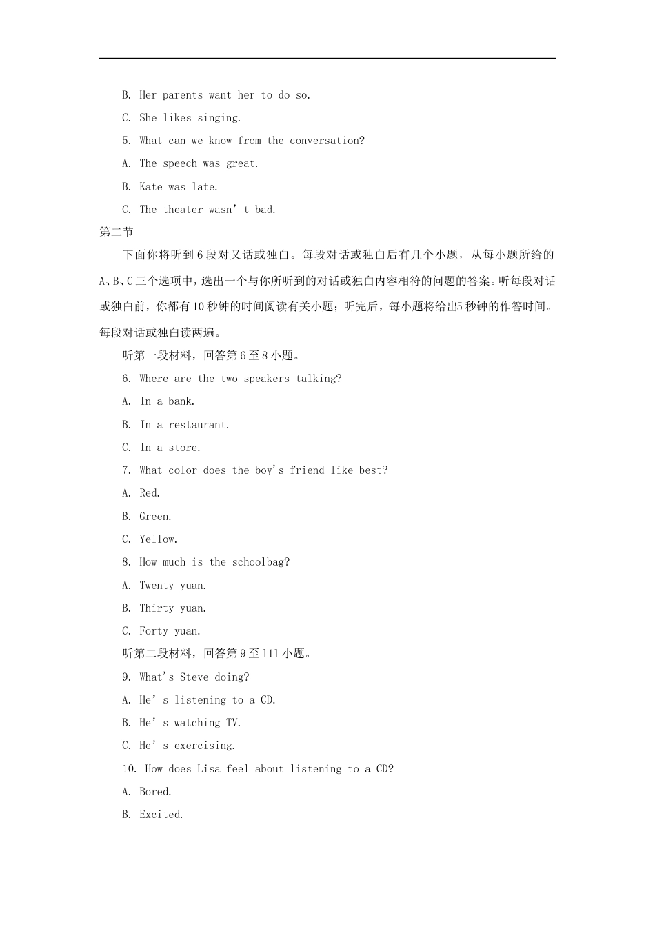 湖北省襄阳市2018年中考英语真题试题（含答案）kaoda.com.doc_第2页
