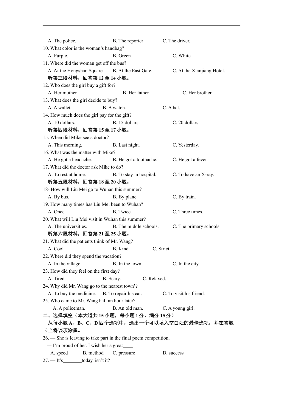 湖北省襄阳市2019年中考英语试题kaoda.com.doc_第2页