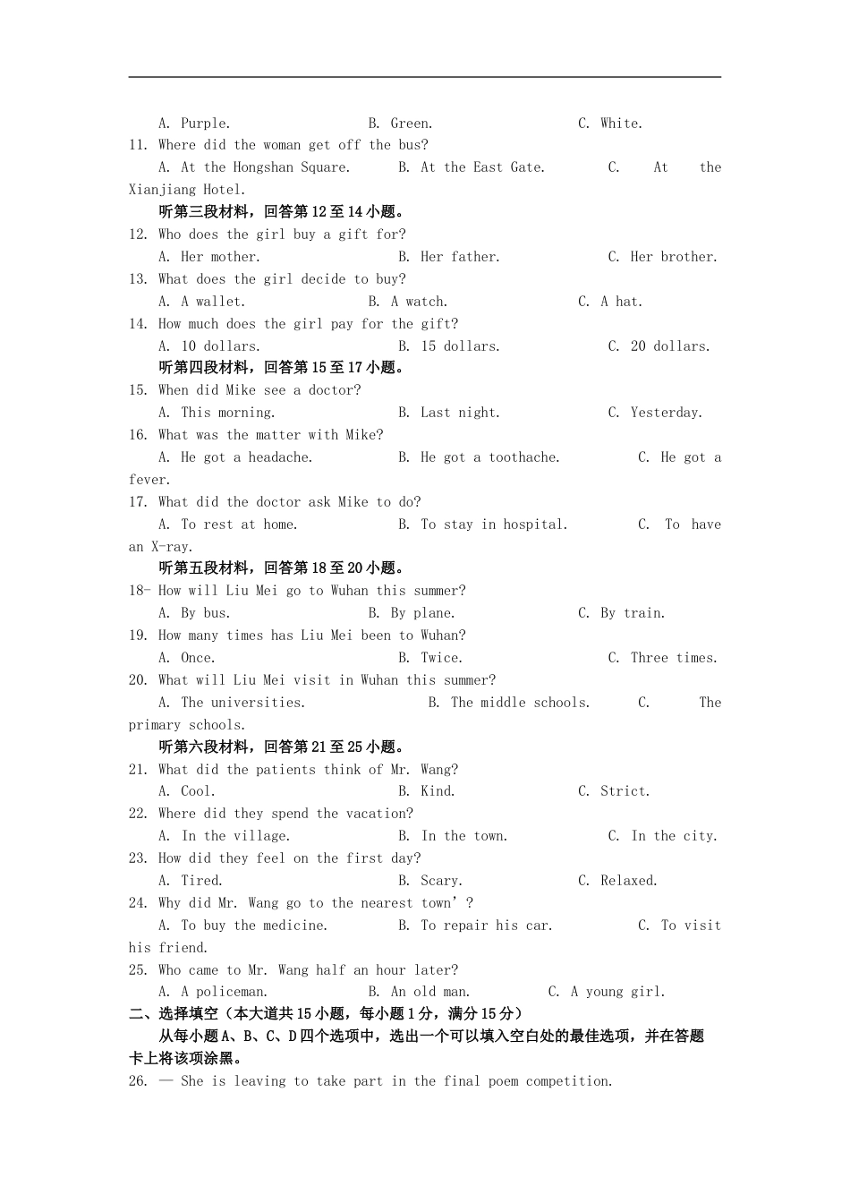 湖北省襄阳市2019年中考英语真题试题kaoda.com.doc_第2页