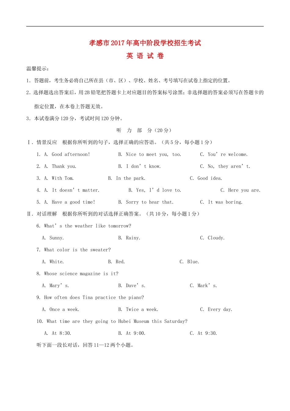 湖北省孝感市2017年中考英语真题试题（含答案）kaoda.com.doc_第1页