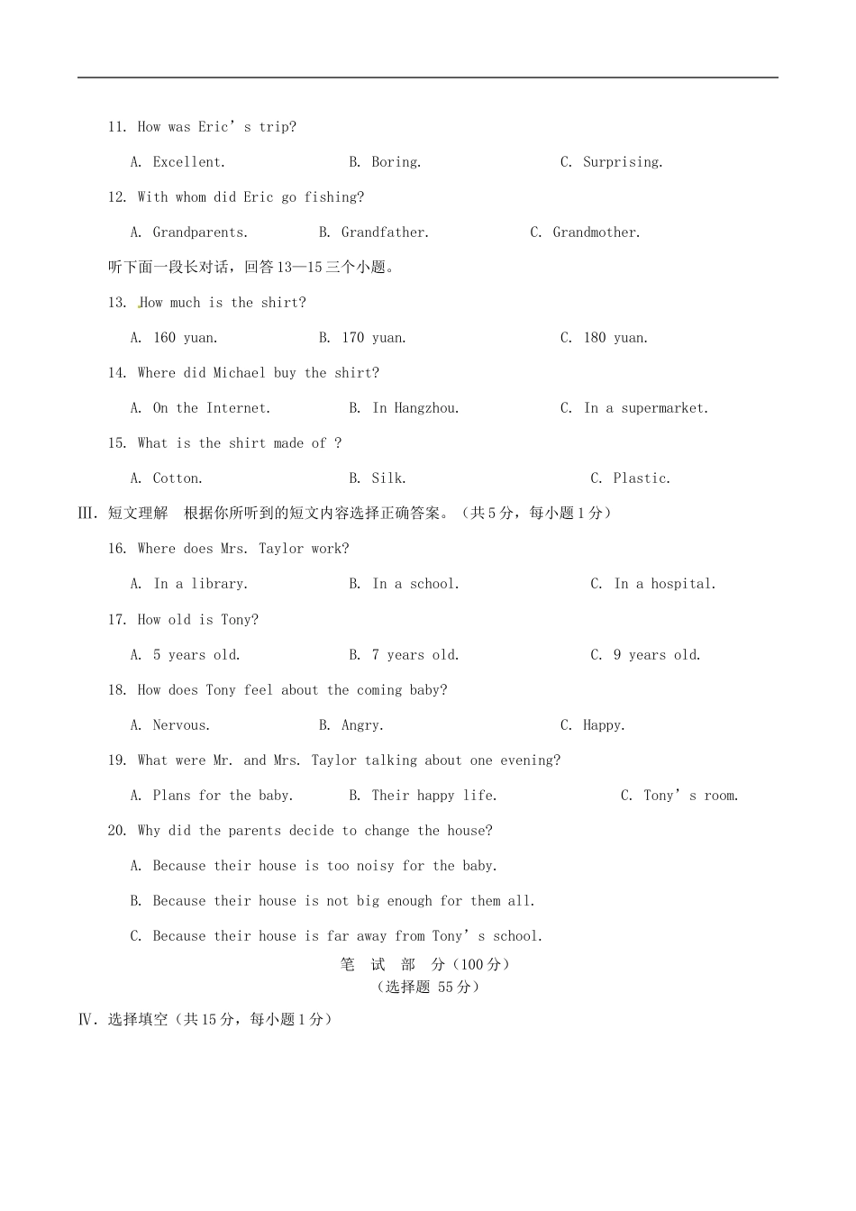 湖北省孝感市2017年中考英语真题试题（含答案）kaoda.com.doc_第2页