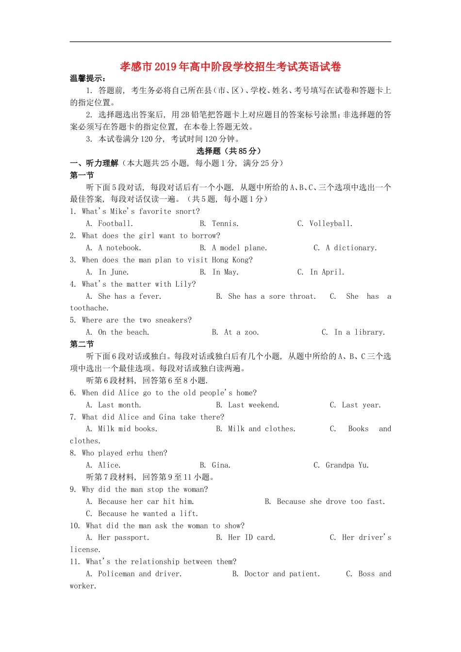 湖北省孝感市2019年中考英语真题试题kaoda.com.doc_第1页