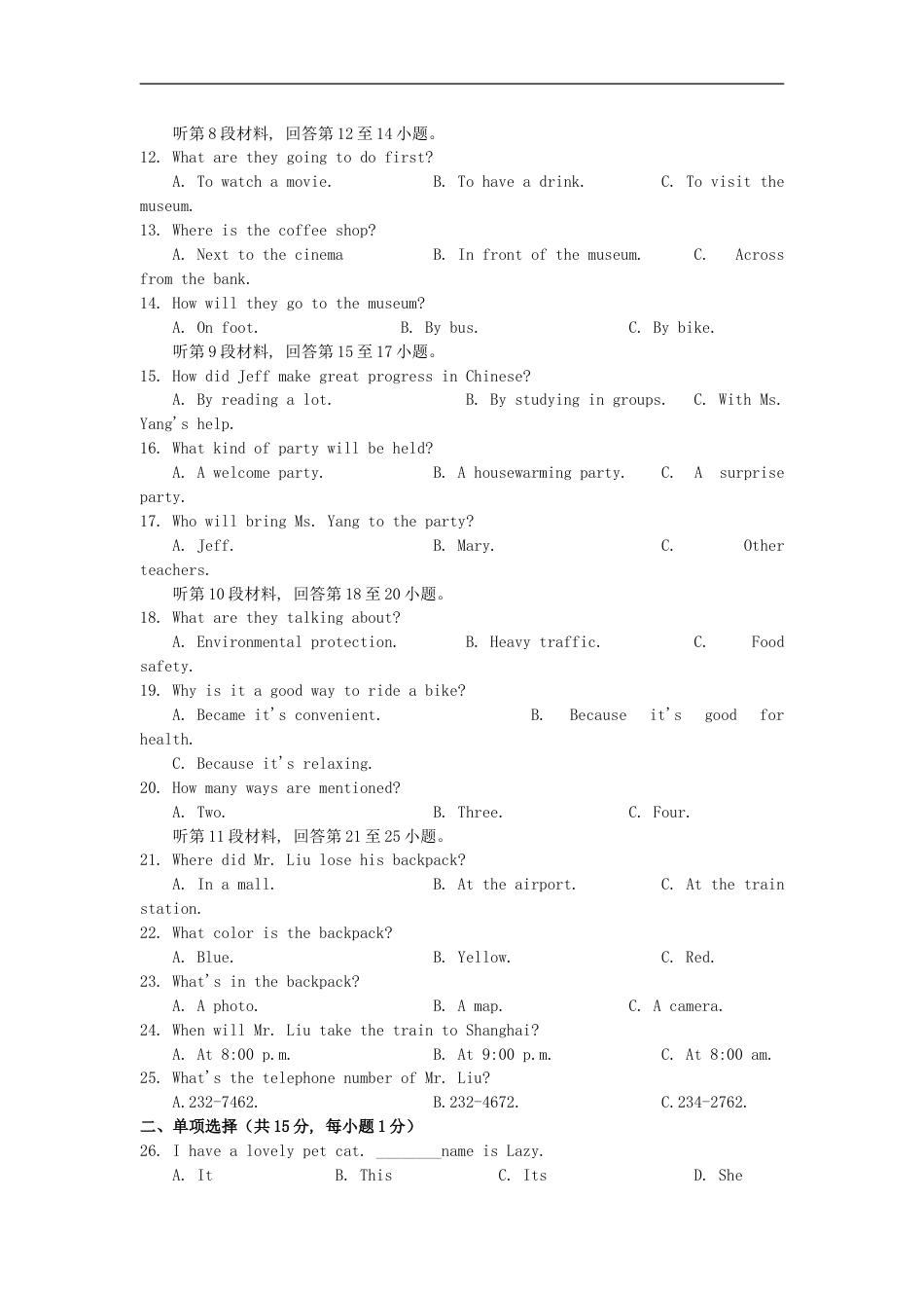 湖北省孝感市2019年中考英语真题试题kaoda.com.doc_第2页