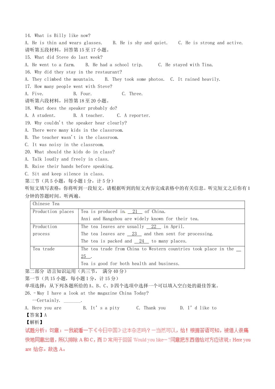 湖北省宜昌市2017年中考英语真题试题（含解析）kaoda.com.doc_第2页