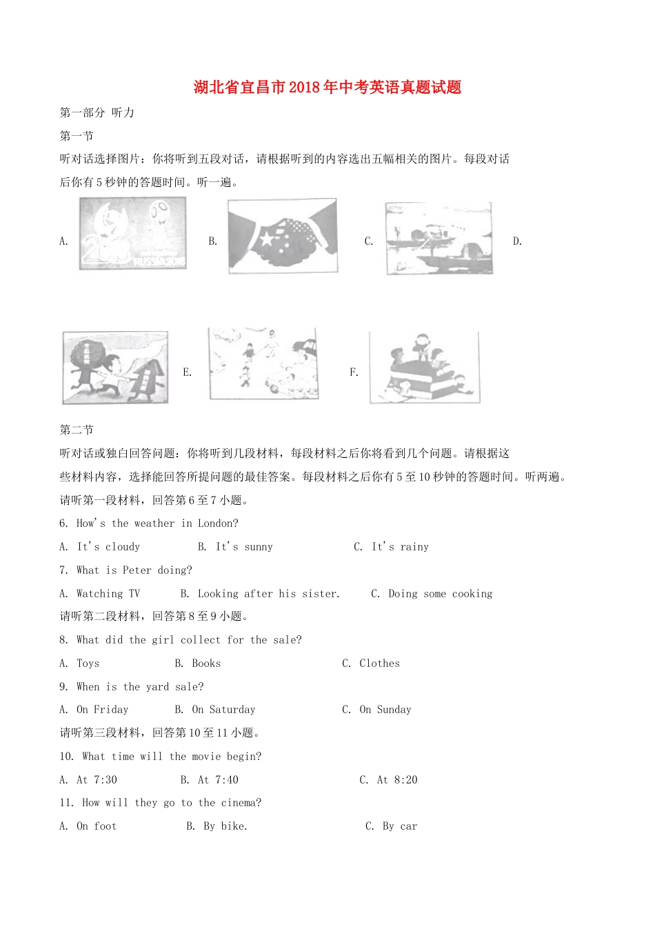 湖北省宜昌市2018年中考英语真题试题（含解析）kaoda.com.doc_第1页