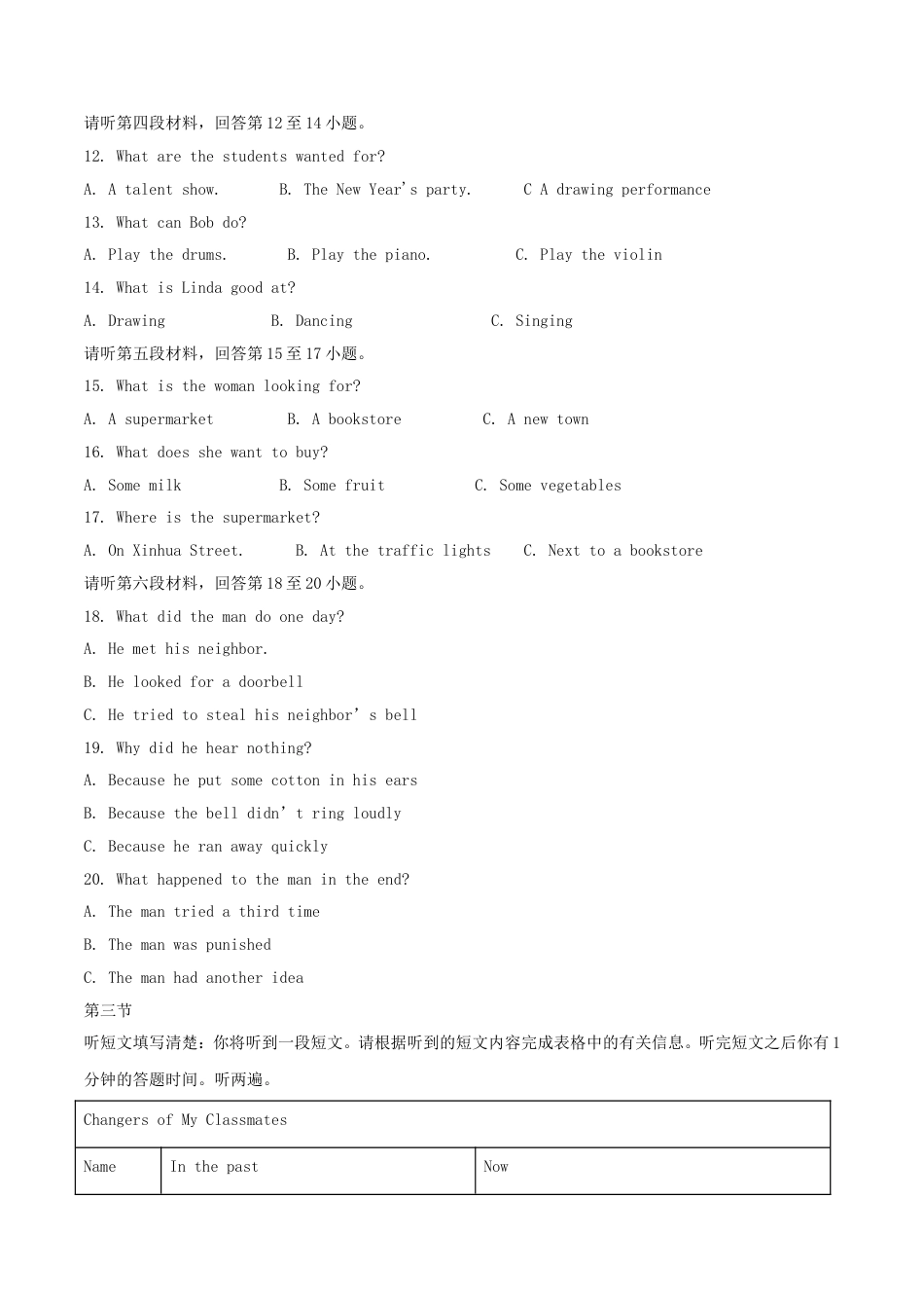 湖北省宜昌市2018年中考英语真题试题（含解析）kaoda.com.doc_第2页