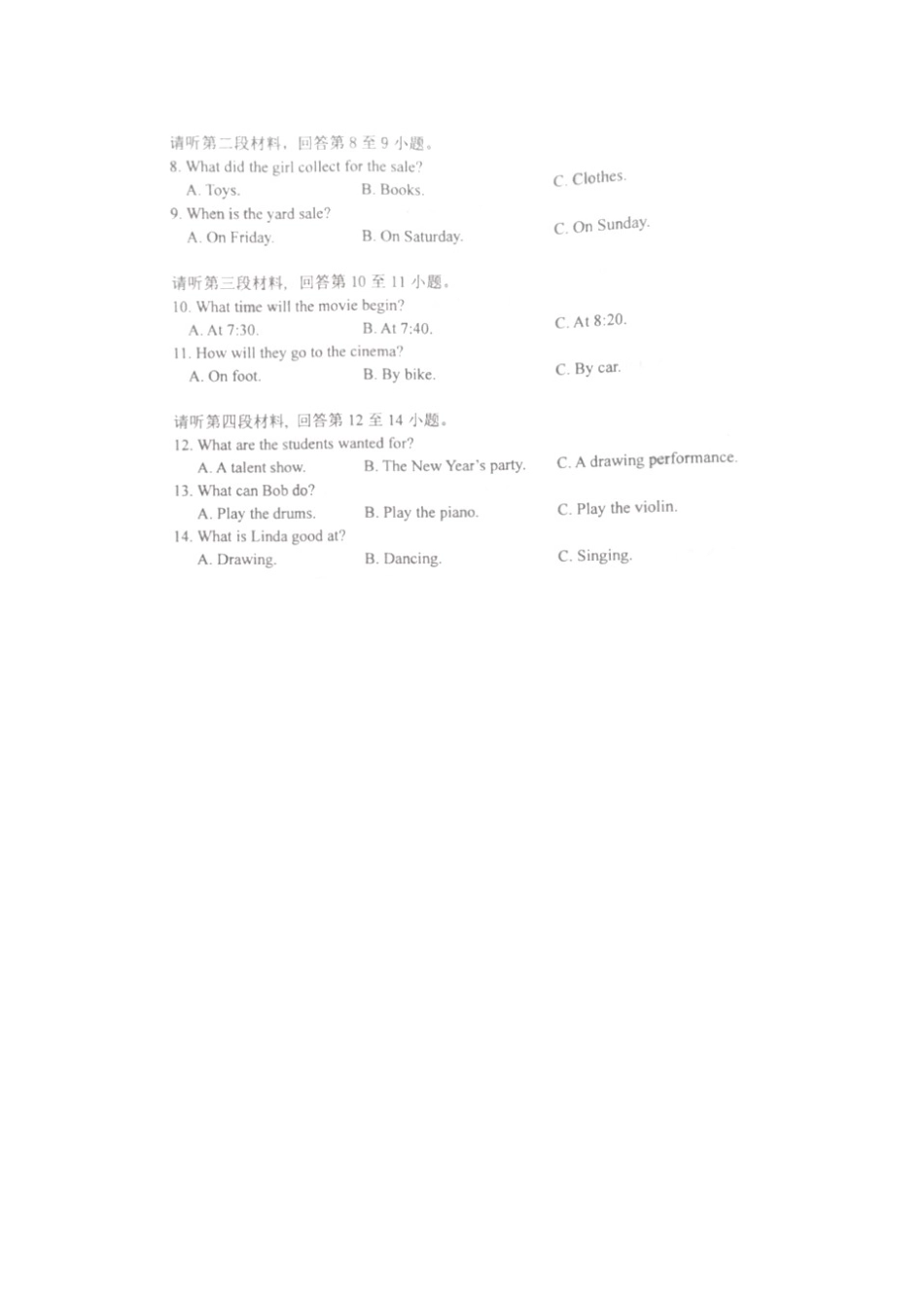 湖北省宜昌市2018年中考英语真题试题（扫描版，含答案）kaoda.com.doc_第2页