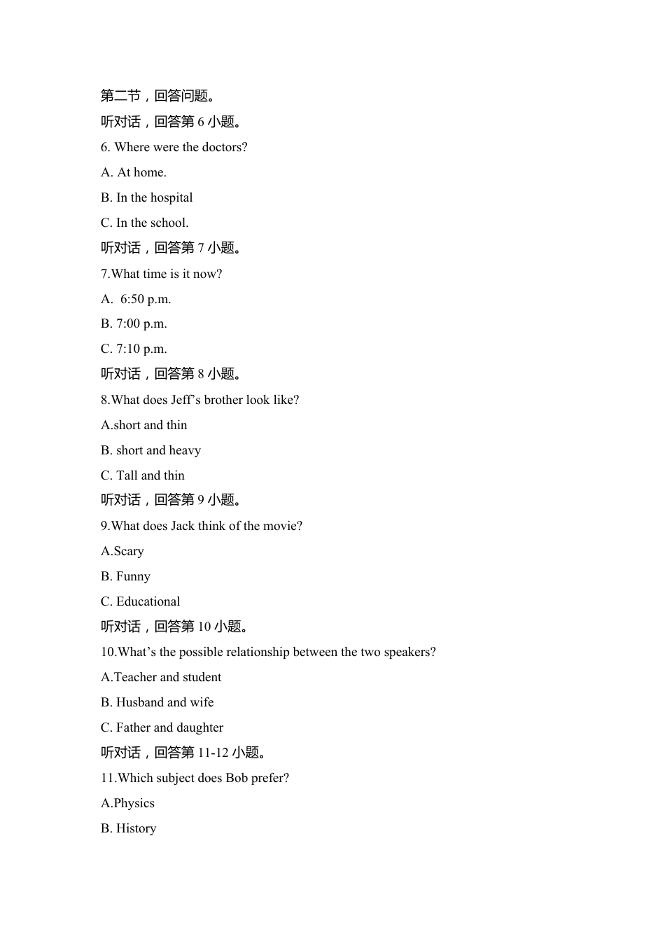 湖南省娄底市2021年中考英语真题kaoda.com.docx_第2页