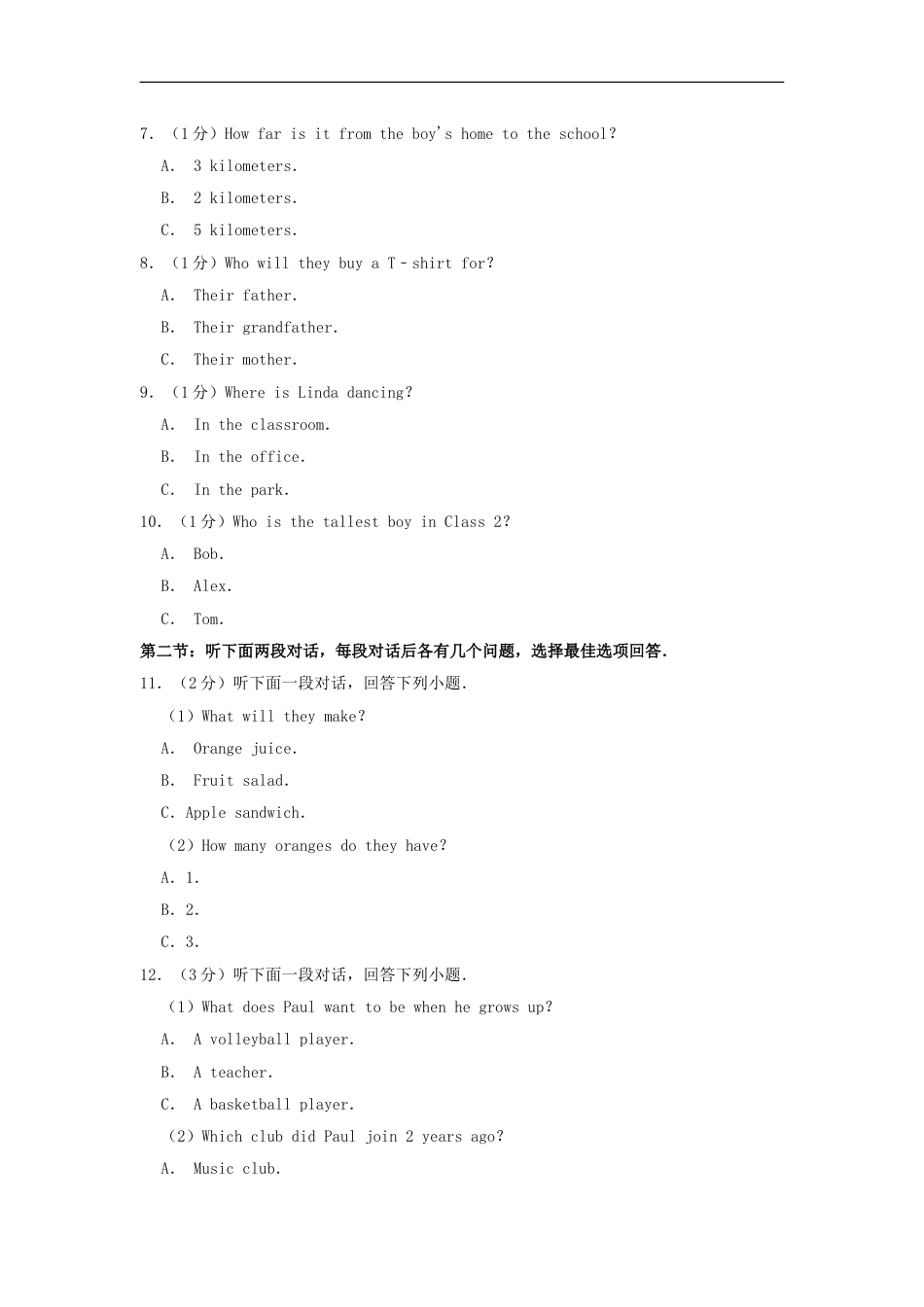 湖南省岳阳市2019年中考英语真题试题（含解析）kaoda.com.doc_第2页