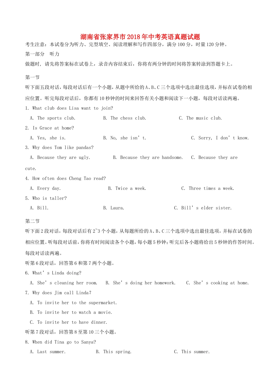 湖南省张家界市2018年中考英语真题试题（含解析）kaoda.com.doc_第1页