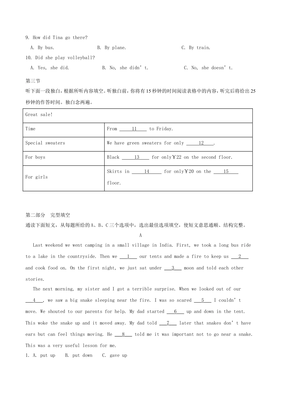 湖南省张家界市2018年中考英语真题试题（含解析）kaoda.com.doc_第2页